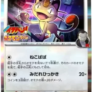 PSA10 Team Rocket's Meowth P 259/SV-P