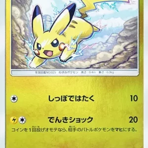 PSA10 Pikachu :Mirror [SM4+ 028/114](High Class Pack "GX Battle Boost")