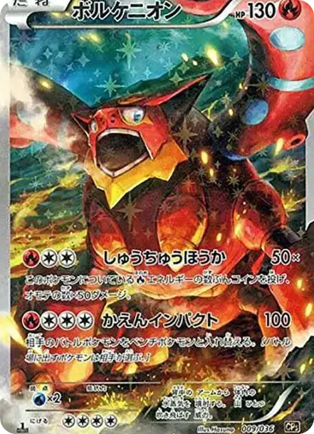 PSA10 Volcanion :1ED [CP5 009/036](Concept Pack "Phantom Legend Dream Kira Collection") PSA 10
