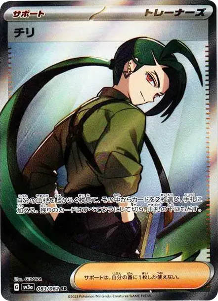 PSA10 Rika SR[SV3a 083/062](Enhanced Expansion Pack "Raging Surf") PSA 10