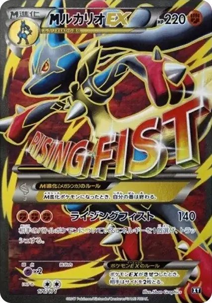PSA10 M Lucario EX[XY-BEST 176/171](High Class Pack "The Best of XY") PSA 10