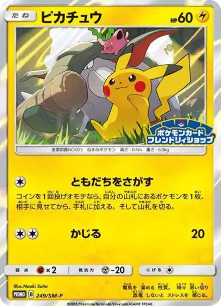 PSA10 Pikachu: PROMO[SM-P 249](SM-P Promotional cards) PSA 10