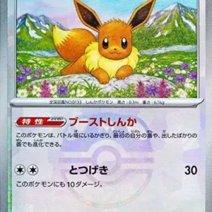 PSA10 Eevee :Master Ball Mirror [SV8a 125/187](High Class Pack "Terastal Festival ex")