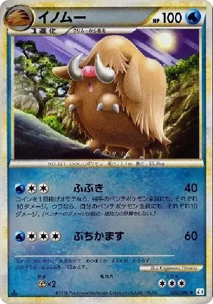 PSA10 Piloswine :Mirror :1ED [L3 020/080](Expansion Pack 
