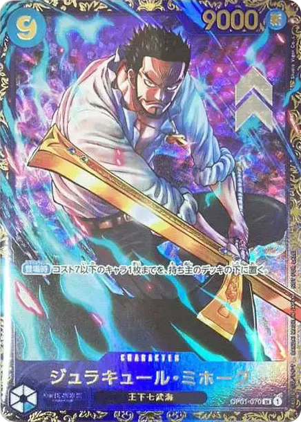 PSA10 Dracule Mihawk SR [OP01-070] (Flagship Battle Victory