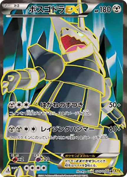 PSA10 Aggron EX SR :1ED [XY5-G 075/070](Expansion Pack "Gaia Volcano") PSA 10