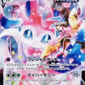 PSA10 Sylveon VMAX 232/184 CSR
