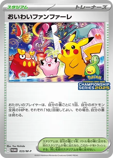 PSA10 Celebrate Fanfare P [M-P 033](Promotional Cards "Championship Series 2025 Earned CSP 30-79 Points Merchandise") PSA 10