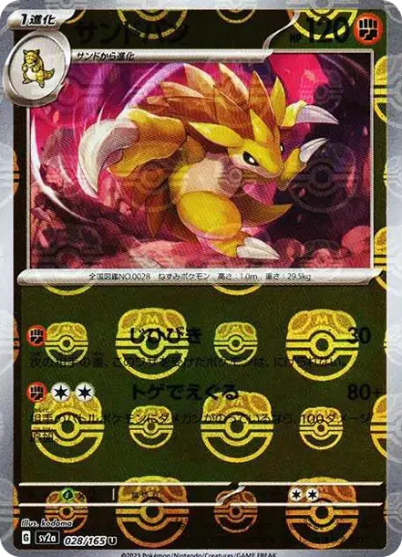 PSA10 Sandslash U: Master Ball Mirror[SV2a 028/165](Enhanced Expansion Pack "Pokemon Card 151") PSA 10