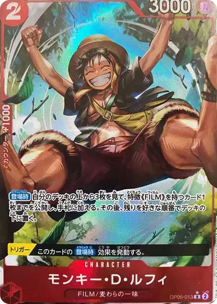 PSA10 Monkey D Luffy R-P [OP06-013] (Booster Pack Wings of Captain