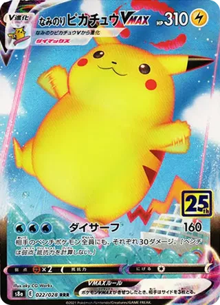 PSA10 Surfing Pikachu VMAX 022/028 RRR - Samurai Sword Tokyo