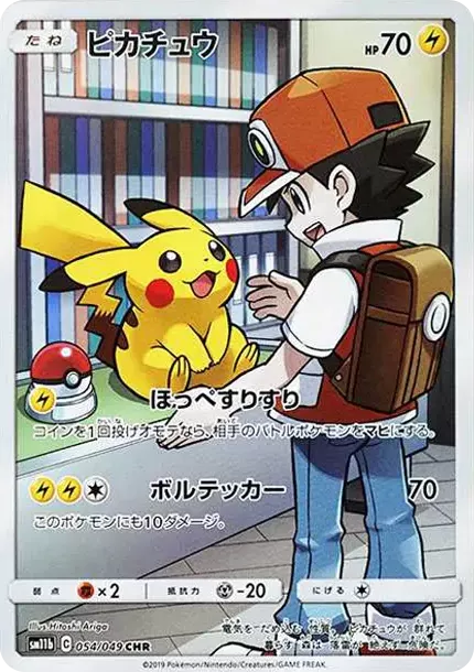 PSA10 Pikachu 054/049 CHR PSA 10