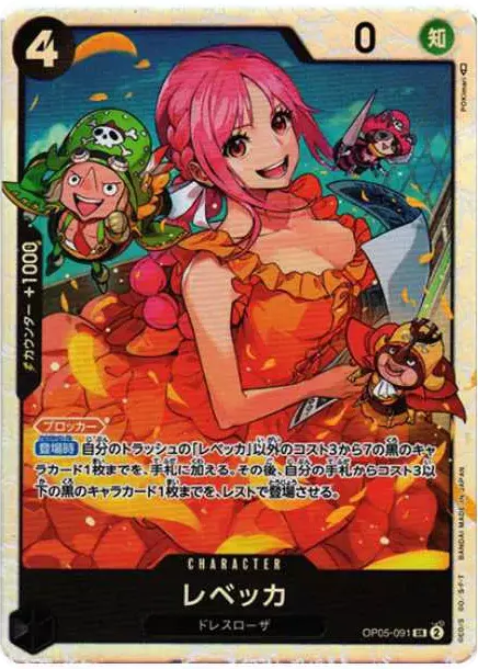 PSA10 Rebecca SR [OP05-091] (Booster Pack Awakening of the New Era