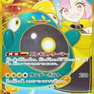 PSA10 Iono's Bellibolt ex 130/100 UR