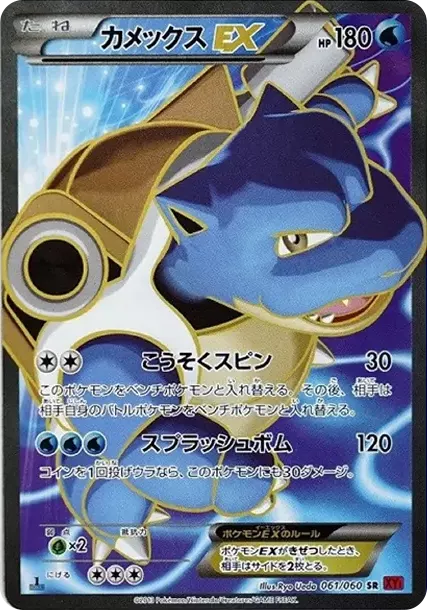 PSA10 Blastoise EX SR :1ED [XY1-X 061/060](Expansion Pack "Collection Y") PSA 10