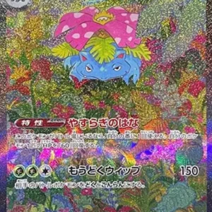 PSA10 Venusaur ex 200/165 SAR