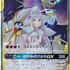 PSA10 Solgaleo & Lunala GX  SR 063/049 SR
