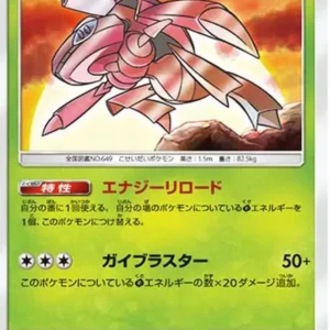PSA10 Shining Genesect H[SM3+ 010/072](Enhanced Expansion Pack "Shining Legends")