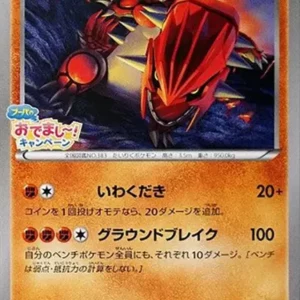 PSA10 Groudon P [XY-P 144](Promotional Cards "To Commemorate The Release of The Movie Hoopa's Gift! Campaign")