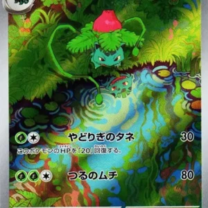 PSA10 Ivysaur 167/165 AR