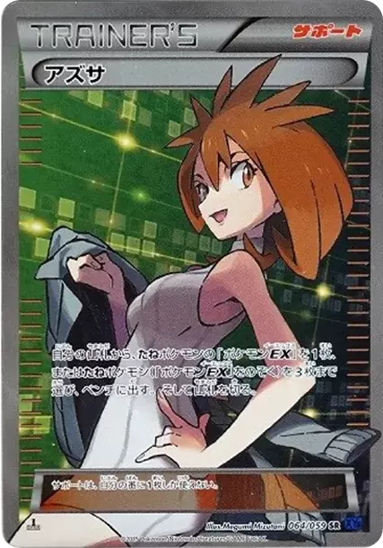 PSA10 Bridgette SR :1ED [XY8-B 064/059](Expansion Pack "Blue Shock") PSA 10