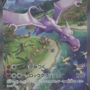 PSA10 Aerodactyl V SR: SA[S11 106/100](Expansion Pack "Lost Abyss") 106/100 SA