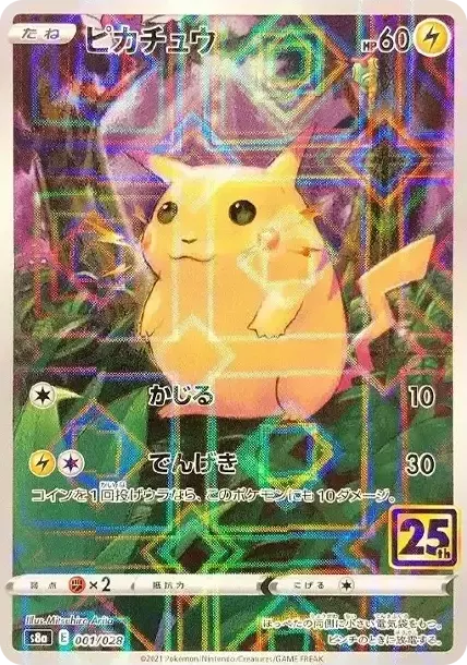PSA10 Pikachu: Mirror [s8a 001/028](Expansion Pack "25th Anniversary Collection") PSA 10