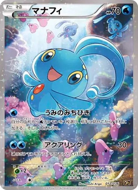 PSA10 Manaphy 012/036 | 日本TCG东京直发- Samurai Sword Tokyo