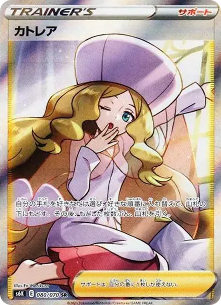 ポケモンカードゲーム Caitlin SR PSA10 PSA10 Caitlin SR[S6K 080/070](扩展包“Jet-Black Spirit”) | 日本TCG