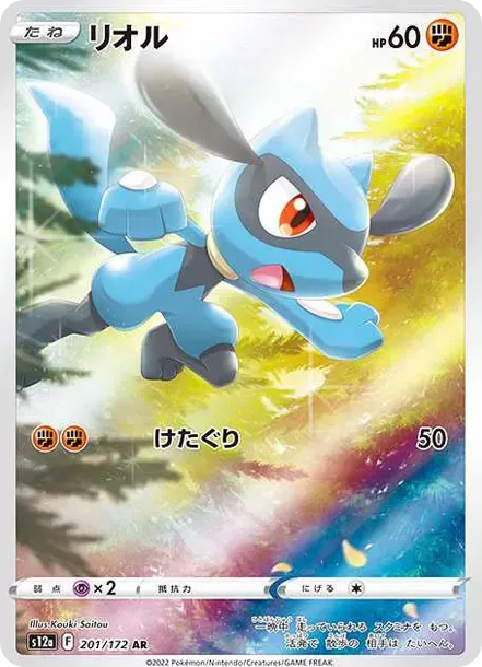 PSA10 Riolu AR[s12a 201/172](High Class Pack "VSTAR Universe") PSA 10