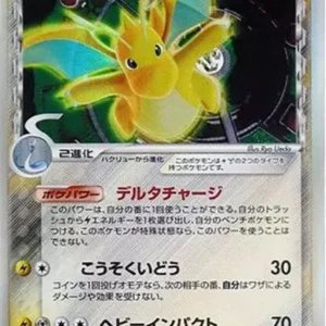 PSA10 Dragonite Delta Species R: 1ED[PCG6 039/086](Expansion Pack "Holon Research Tower")