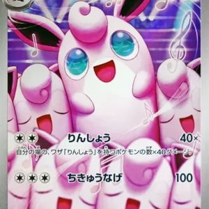 PSA10 Wigglytuff AR [M2 091/080](Expansion Pack "Inferno X")
