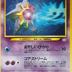 PSA10 Starmie : Old Back [neo3 No.121](Pokemon Card neo Expansion Pack "Awakening Legends")
