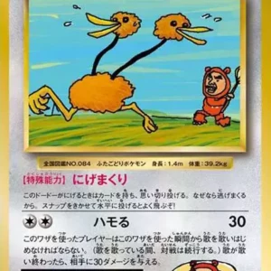 PSA10 Imakuni?'s Doduo U :1ED [CP6 102/087](Concept Pack "Pokemon Card Game Expansion Pack 20th Anniversary")