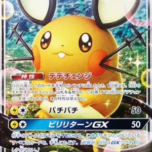 PSA10 Dedenne GX RR [SM12a 048/173](High Class Pack "TAG TEAM GX Tag All Stars")