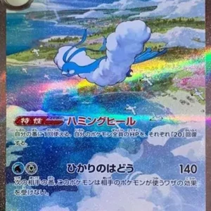 PSA10 Altaria ex 090/066 SAR