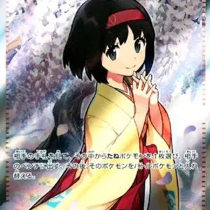 PSA10 Erika's Invitation 196/165 SR
