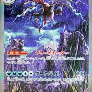 PSA10 Hydreigon ex 171/086 SAR