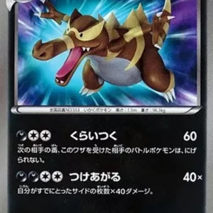 PSA10 Krookodile UR [BW5 055/050](Expansion Pack "Ryuno Blade")