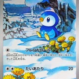 PSA10 Piplup 085/080 AR