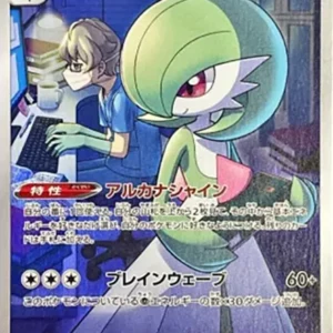 PSA10 Gardevoir CHR[s8b 196/184](High Class Pack"VMAX Climax")