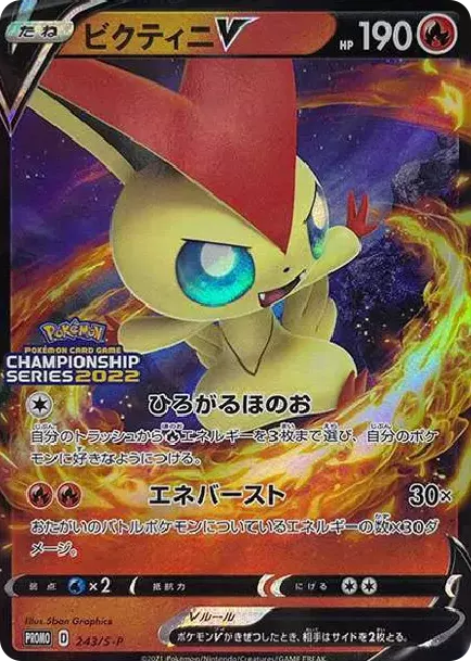 PSA10 Victini V: PROMO[S-P 243](S-P Promotional cards) PSA 10