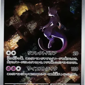 PSA10 Mewtwo 183/165 AR