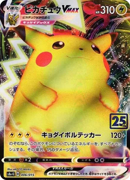 PSA10 Pikachu VMAX[S8a-G 006/015](“25th Anniversary Golden Box