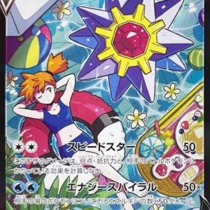 PSA10 Starmie V 083/067 CSR