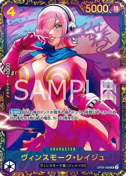 PSA10 Vinsmoke Reiju SR [OP06-069](Flagship Battle Victory Souvenir) PSA 10