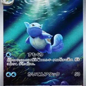 PSA10 Wartortle 171/165 AR