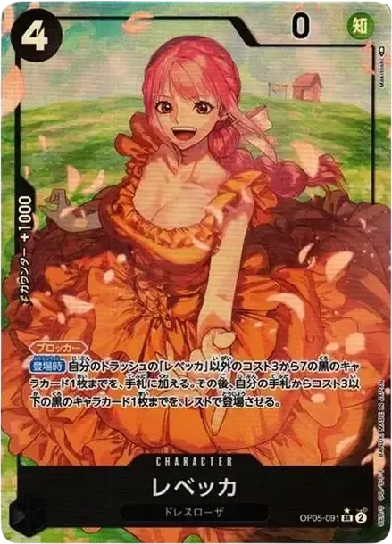 PSA10 Rebecca SR-P [OP05-091] (Booster Pack Awakening of the New Era) PSA 10