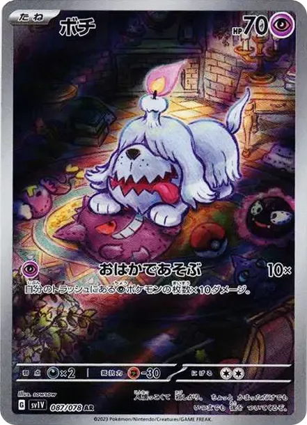 PSA10 Greavard AR[SV1V 087/078](Scarlet & Violet Expansion Pack "Violet ex") PSA 10