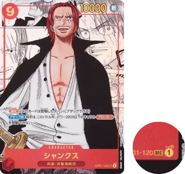 PSA10 Shanks SEC-SP (Comic Parallel) [OP01-120](Booster Pack "ROMANCE DAWN") PSA 10